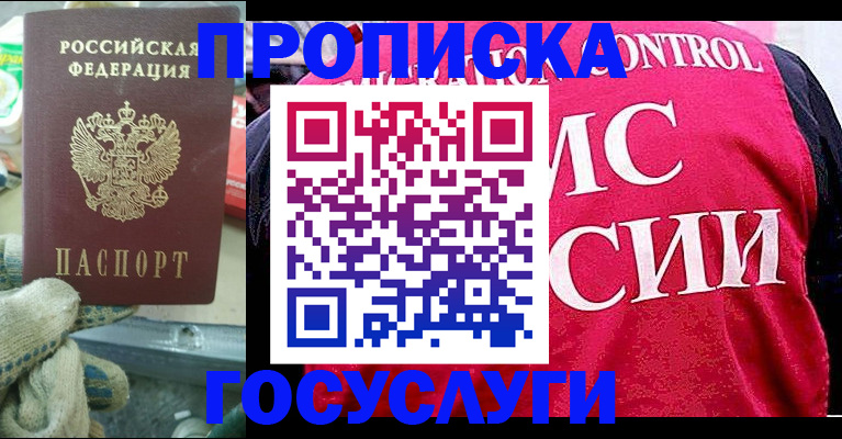 временная регистрация гарантия в Дигоре