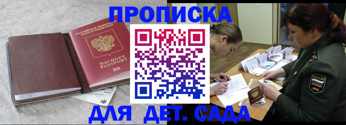 временная регистрация собственник в Дигоре